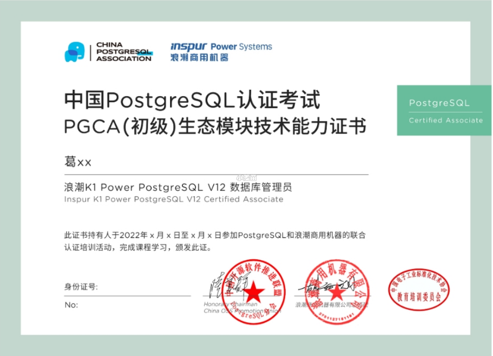 PGCA生态模块认证之浪潮 K1 Power认证